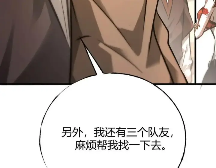 漫画《我，最强BOSS》49第79张图