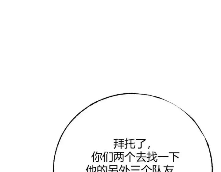 漫画《我，最强BOSS》49第82张图