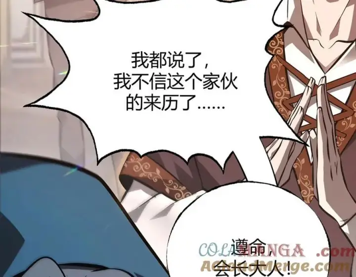 漫画《我，最强BOSS》49第85张图