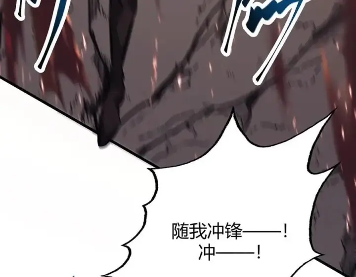 漫画《我，最强BOSS》50第107张图