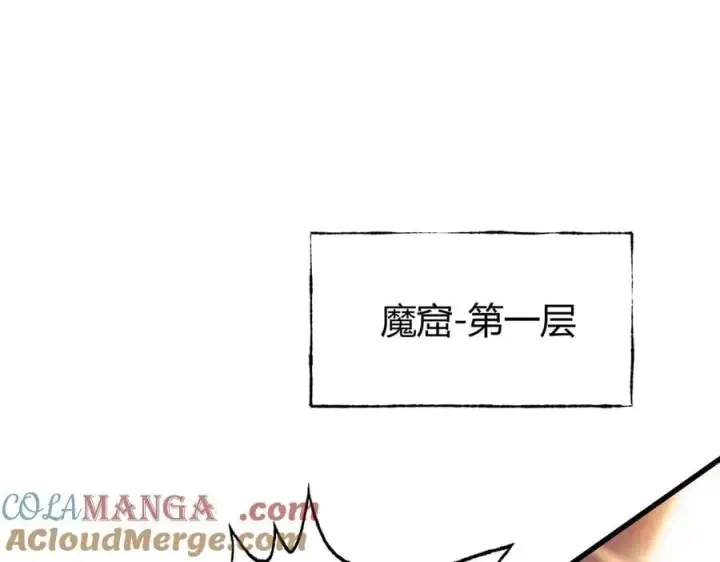 漫画《我，最强BOSS》50第109张图