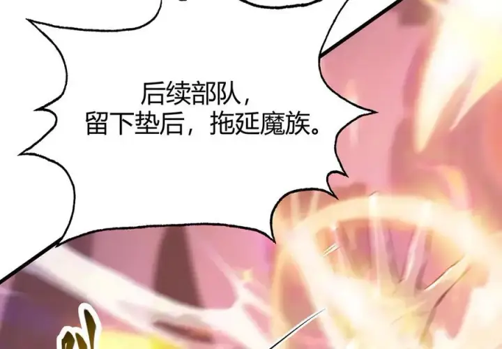 漫画《我，最强BOSS》50第110张图