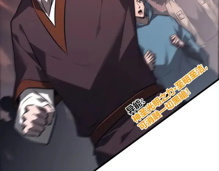 漫画《我，最强BOSS》50第112张图