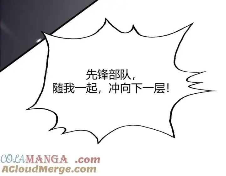 漫画《我，最强BOSS》50第113张图