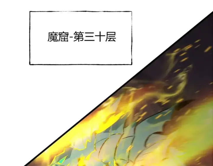 漫画《我，最强BOSS》50第115张图
