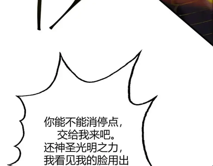漫画《我，最强BOSS》50第119张图