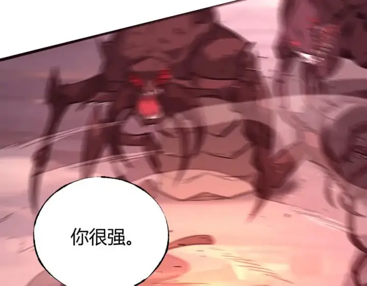 漫画《我，最强BOSS》50第131张图