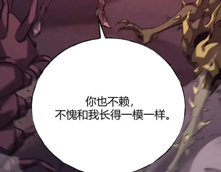 漫画《我，最强BOSS》50第134张图