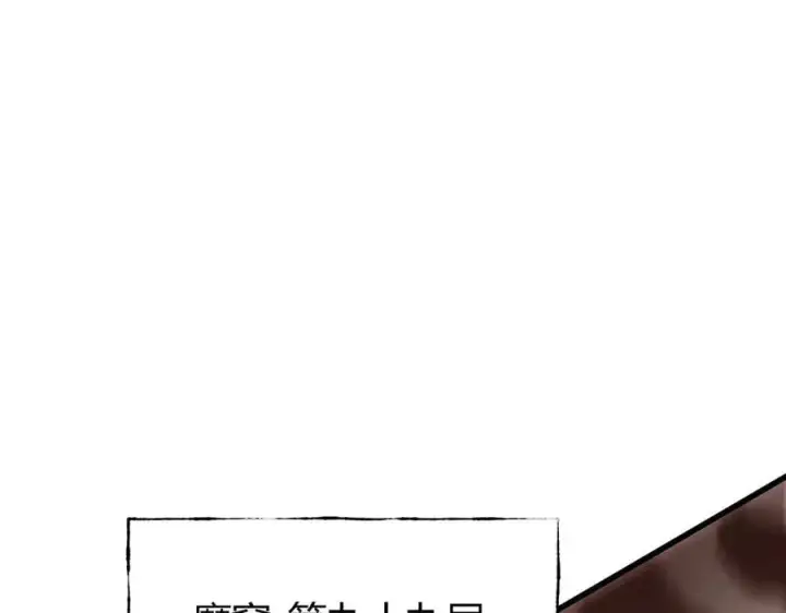 漫画《我，最强BOSS》50第144张图
