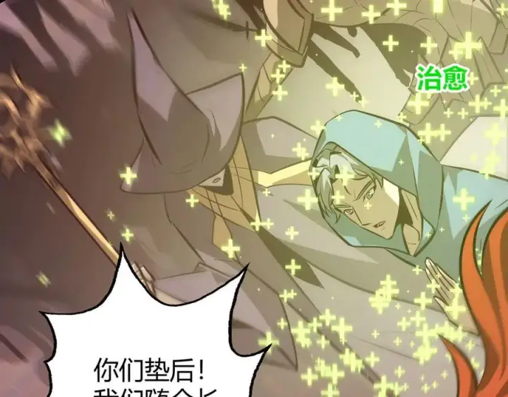 漫画《我，最强BOSS》50第146张图