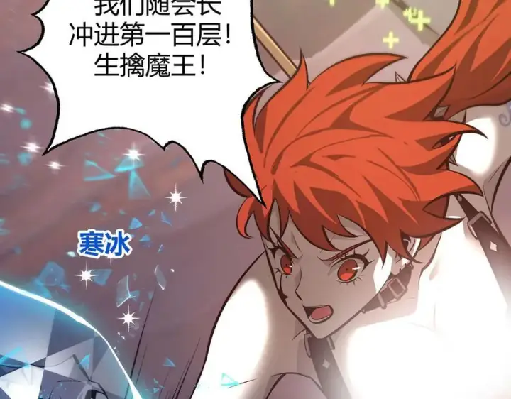 漫画《我，最强BOSS》50第147张图