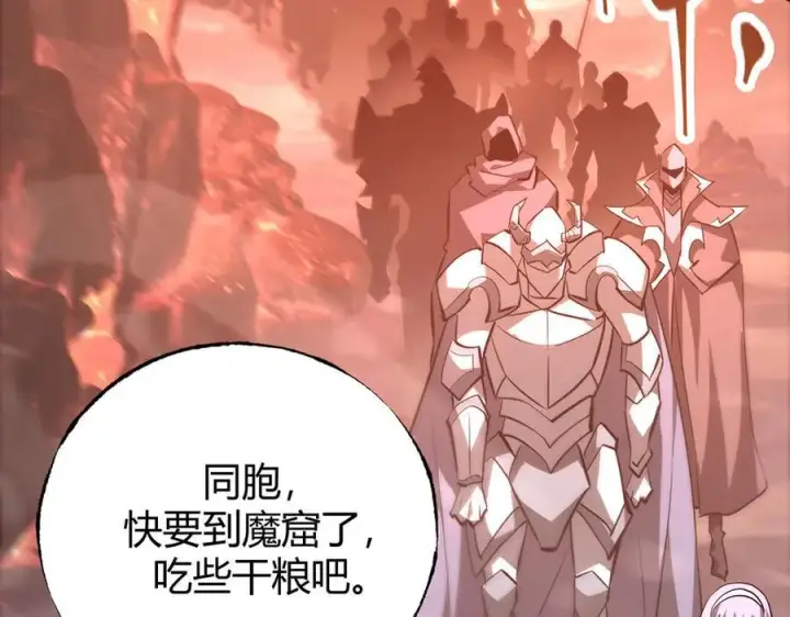 漫画《我，最强BOSS》50第15张图