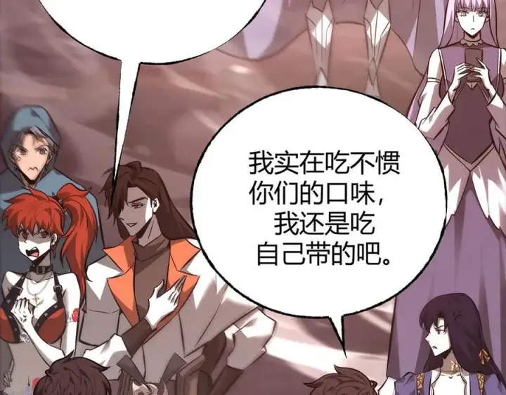 漫画《我，最强BOSS》50第16张图