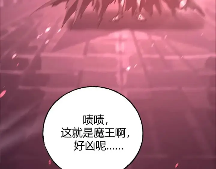 漫画《我，最强BOSS》50第166张图