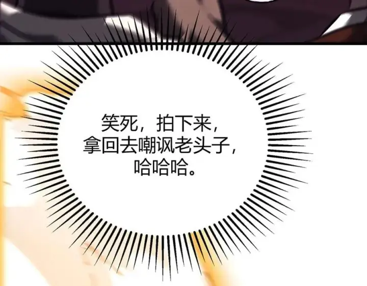 漫画《我，最强BOSS》50第168张图