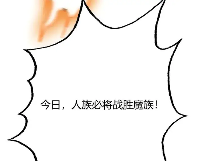 漫画《我，最强BOSS》50第174张图