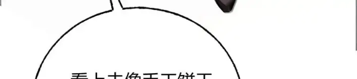 漫画《我，最强BOSS》50第19张图