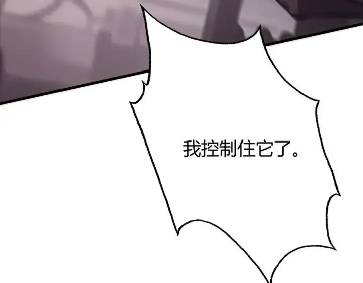 漫画《我，最强BOSS》50第192张图