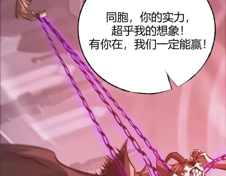 漫画《我，最强BOSS》50第195张图