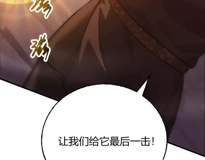 漫画《我，最强BOSS》50第198张图