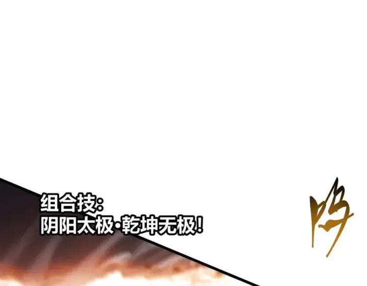 漫画《我，最强BOSS》50第200张图