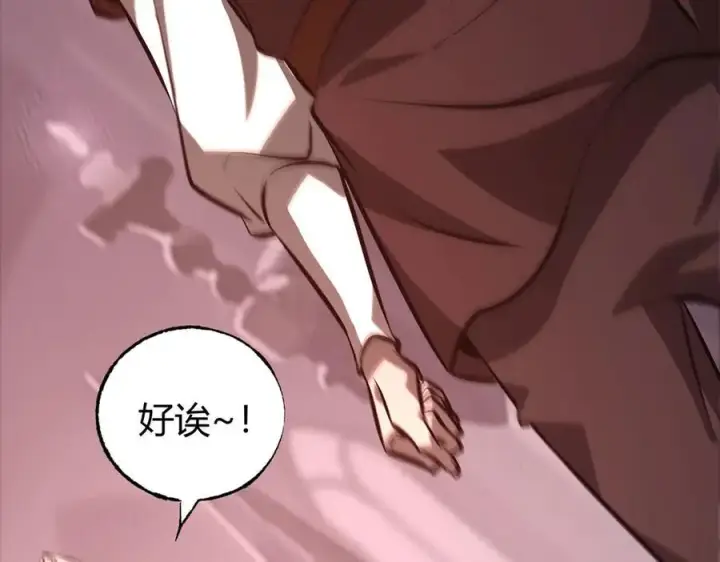 漫画《我，最强BOSS》50第215张图