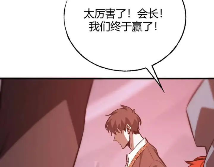 漫画《我，最强BOSS》50第222张图