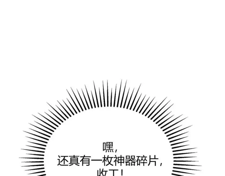 漫画《我，最强BOSS》50第227张图