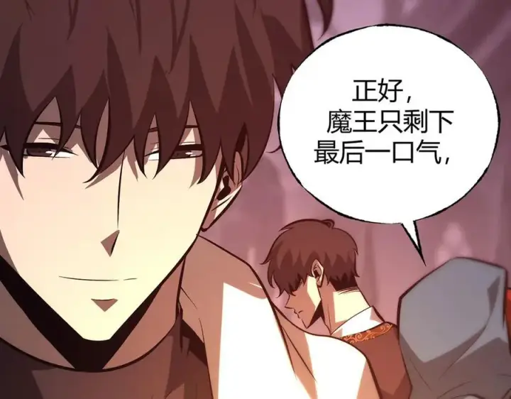 漫画《我，最强BOSS》50第230张图