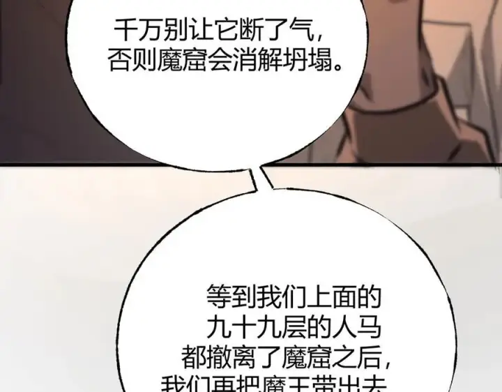 漫画《我，最强BOSS》50第232张图