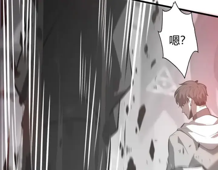 漫画《我，最强BOSS》50第236张图