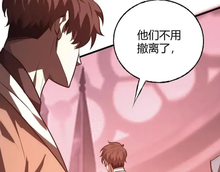 漫画《我，最强BOSS》50第242张图