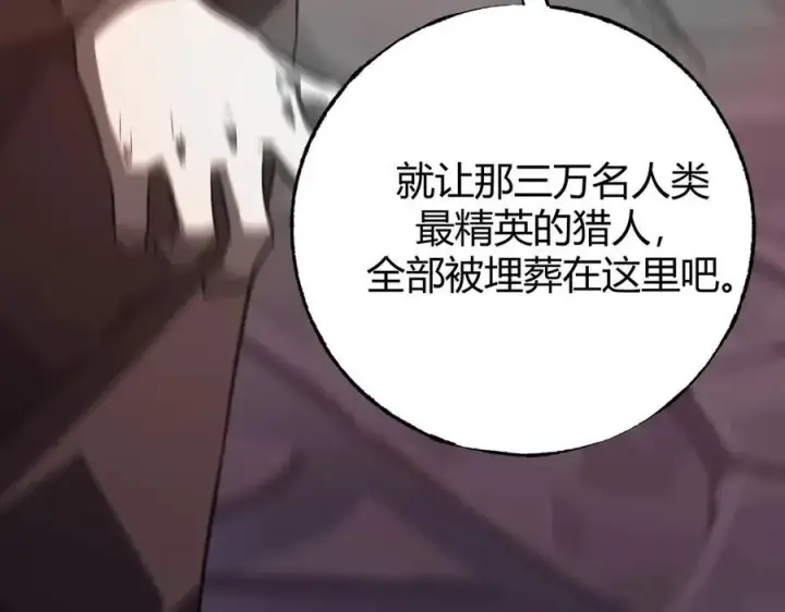 漫画《我，最强BOSS》50第246张图