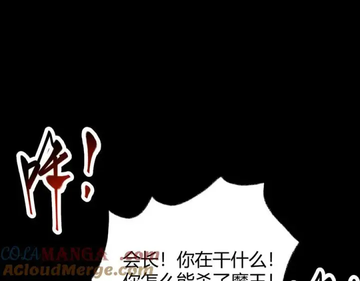 漫画《我，最强BOSS》50第249张图