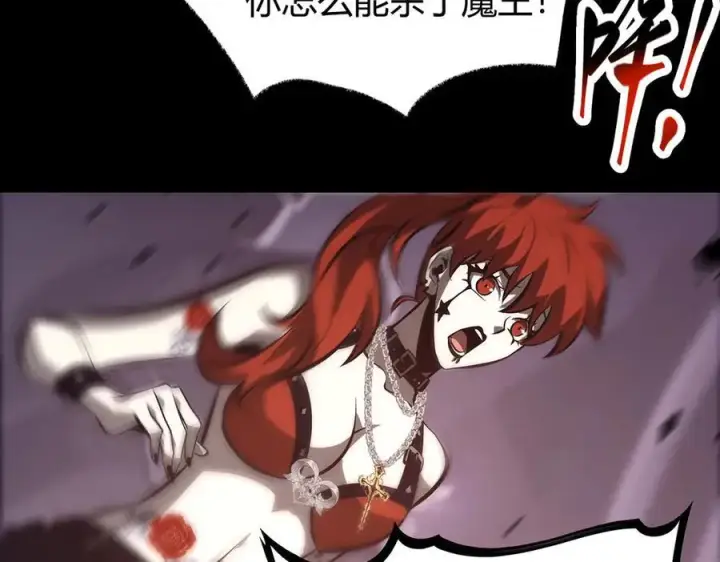 漫画《我，最强BOSS》50第250张图