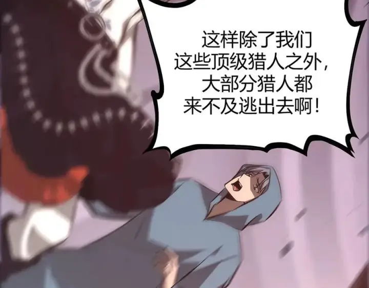 漫画《我，最强BOSS》50第251张图