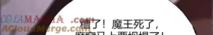 漫画《我，最强BOSS》50第253张图