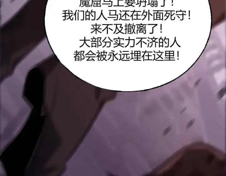 漫画《我，最强BOSS》50第254张图