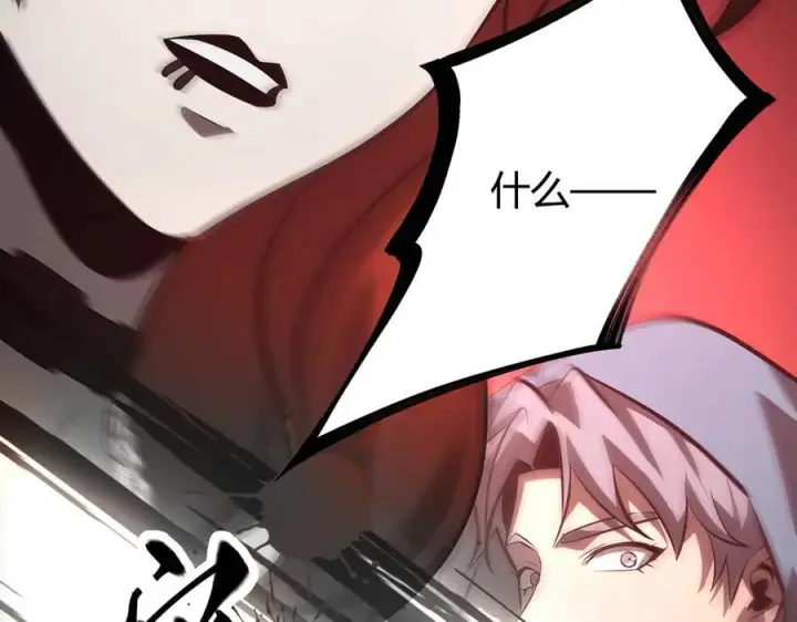 漫画《我，最强BOSS》50第260张图