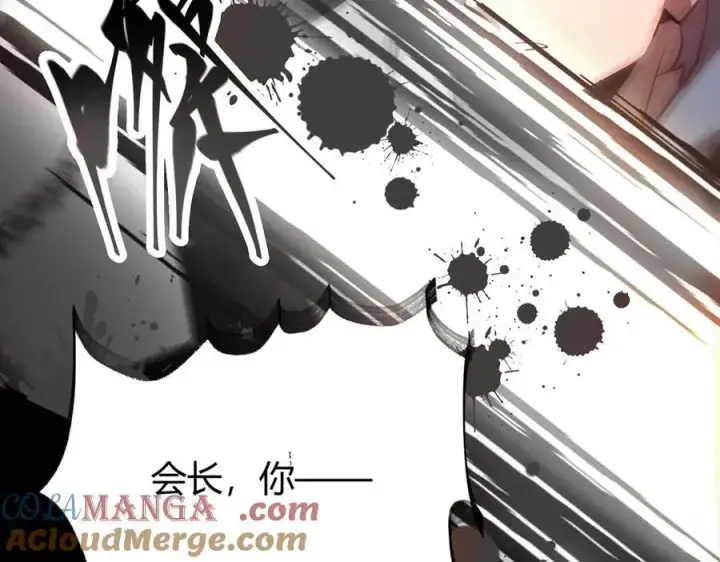 漫画《我，最强BOSS》50第261张图