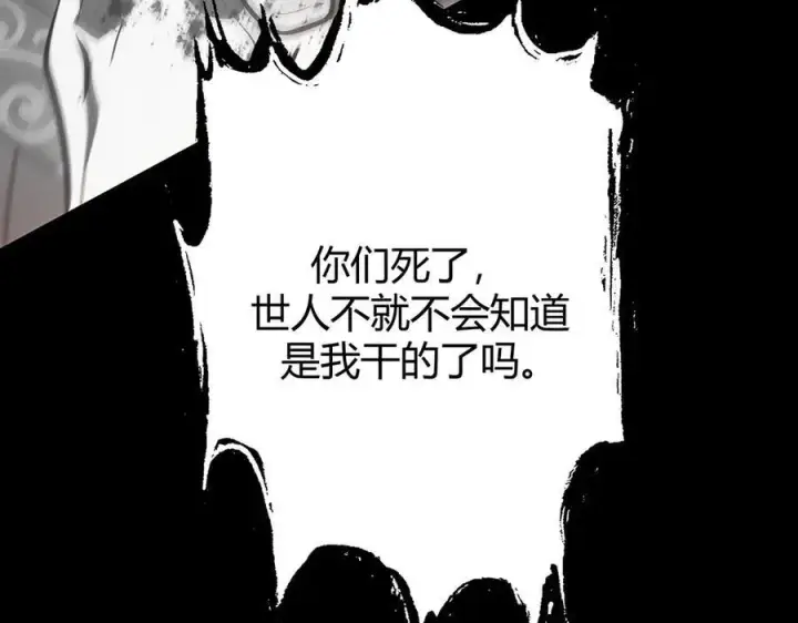 漫画《我，最强BOSS》50第275张图