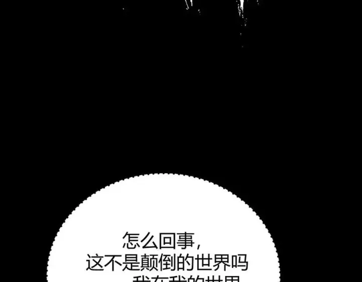 漫画《我，最强BOSS》50第276张图