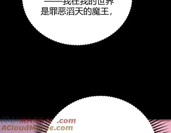 漫画《我，最强BOSS》50第277张图