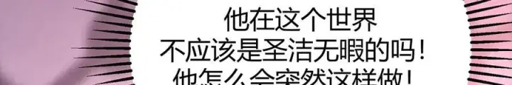 漫画《我，最强BOSS》50第278张图