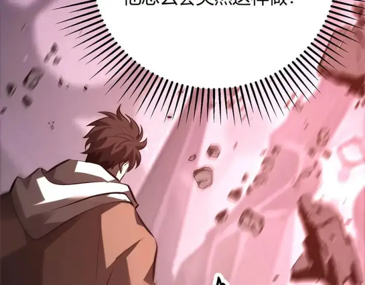 漫画《我，最强BOSS》50第279张图