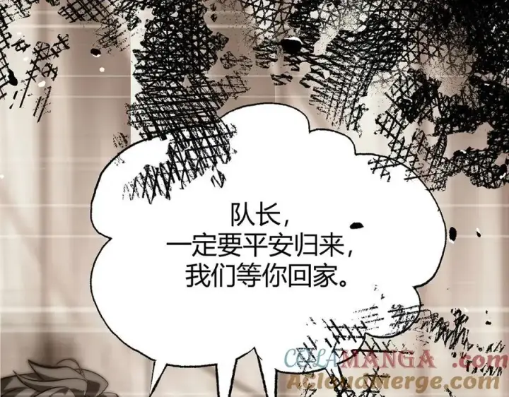 漫画《我，最强BOSS》50第285张图