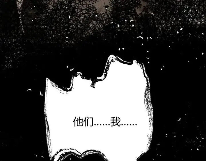 漫画《我，最强BOSS》50第288张图