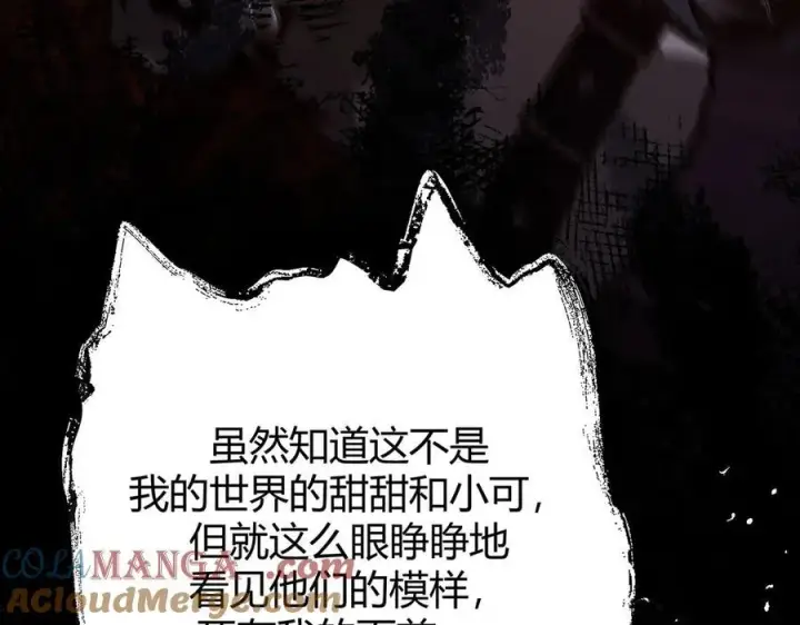 漫画《我，最强BOSS》50第293张图