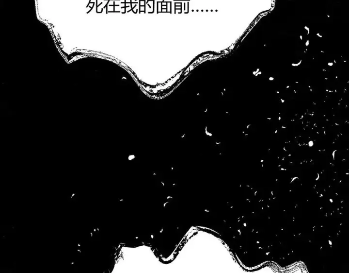 漫画《我，最强BOSS》50第294张图