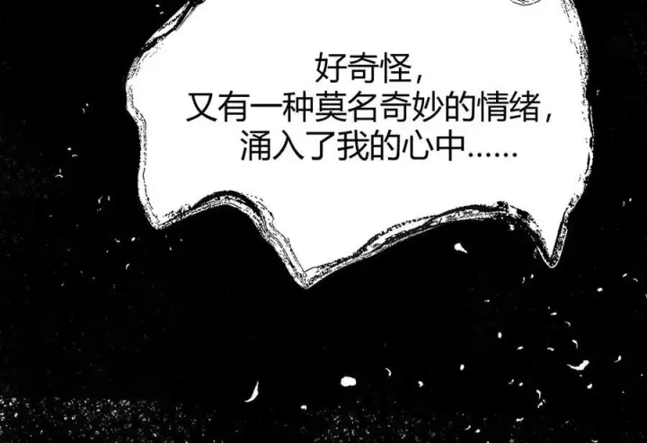 漫画《我，最强BOSS》50第295张图
